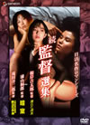 ?Պ????????????VD-BOX U???g?i?????3??T??? [DVD]