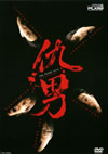 ???????[??? [DVD]