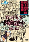 [Ն??C???N??? DVD-BOX??7??T??? [DVD]