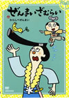 ???????????????????????????????? [DVD]