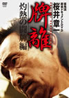 ??J??[??K?Y???????<???DVD ??J?? ?????HAIRI?? ???????V [DVD]