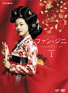 ???<????? M???? DVD-BOX I??5??T??? [DVD]