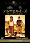?????[????? ?????c??????c????'91P???2??T??? [DVD]