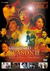????????EO SEASON3 Vol.1 [DVD]