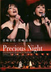 Q?M???S??? Precious Night??2??T??? [DVD]
