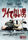 ?????????'07P? [DVD]
