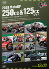 2008 MotoGP 250cc[?125cc??? K?2??????P[?K?3????????P [DVD]