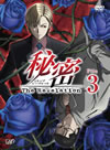 F?N?[????????????????[???The Revelation?? File3 [DVD]