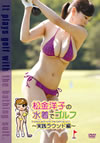 ????L??䈲?????????M?䵋?????V?? [DVD]