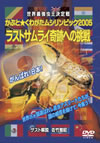 ?????[??㯍?? ???????????????????????005????????????<??????? [DVD]