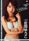 Y????????[?XU [DVD]