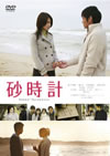 ????? ?????????????c??? [DVD]