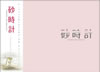 ????? ?????????c????????????i??M?????T??? [DVD]