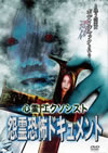 ^?????????? ????????????<??? [DVD]