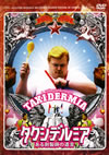 ????????? ?????ւ\W???('06?????? [DVD]