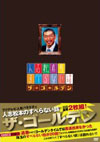 ⸍???????????? ????????????????M??????T??? [DVD]