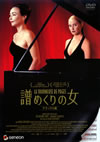 ??????? ?????????('06 [DVD]