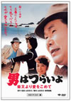 ????????? ??????????????? HD???????? [DVD]