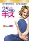 25X?????'99P? [DVD]