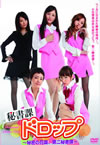 F??慰 ?????????F?N?????[?K?F??慰????2??T??? [DVD]