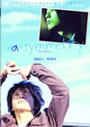 ??a??symmetry-????<????? [DVD]