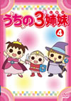 ???<??F?E 4 [DVD]