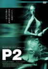 P2('07P? [DVD]