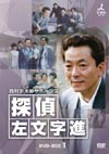 䣐??⸆エ???????? ?? V??L?? DVD-BOX1??4??T??? [DVD]