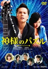 D??????? [DVD]