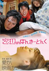 I?伍??????????? [DVD]