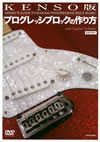 KENSO[?NSO???????????????????????2??T??? [DVD]
