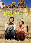 䡌拱??????'06???? [DVD]