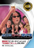 ????????? with ????????????????????i??M???008X?2??29??????????M????? [DVD]