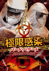 㣋?????? ?????????? [DVD]