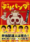????????????????????????[????????ⶇ????ⶇ?????????????????3??T??? [DVD]