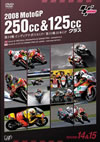 2008 MotoGP 250cc[?125cc??? K?4??????c????????P[?K?5????P [DVD]