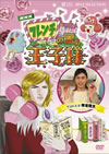 ??????????L???????^?????????拡??????? [DVD]