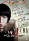 ????????????? ????? ????????????c??? [DVD]