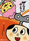 ???????????????????????????[?????????[??? [DVD]