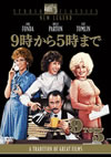 9??????5?????'80P? [DVD]