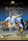 ???????? ?????c?<?????????c????'81????2??T??? [DVD]