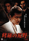 ⽇????? [DVD]