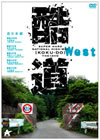 ??? 䣐??G [DVD]
