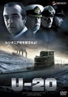 U-20 [DVD]