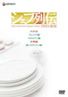??????? DVD-BOX??5??T??? [DVD]