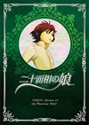 ??????? 5????????M????? [DVD]