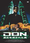 DON ?????????????????('06????) [DVD]