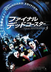 ???<???????????????? FINAL DESTINATION 3('06P???2009X???31??????????M????? [DVD]
