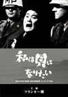 F??????????? [DVD]