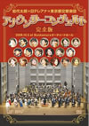 QBC?????????????? ???????????????M???? 2008.10.5 at Bunkamura?????c??????? [DVD]